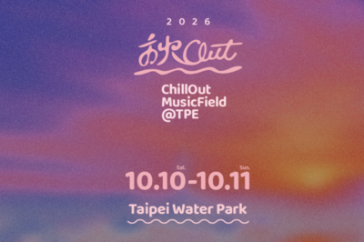 燕尾蝶Chara睽違10年來台!秋Out音樂節首波卡司正式公布