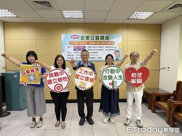 ▲台南市勞工局攜手財團法人台南市國學書院傳統文化基金會，舉辦「工作與人生系列：挑戰中建立韌性與價值」公益講座。（記者林東良翻攝，下同）