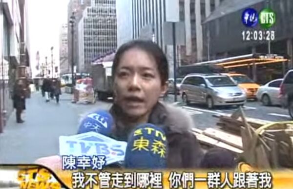 2009年陳幸妤赴美國考試，媒體緊緊跟拍所有行程，讓她氣得在紐約大街上飆罵。（翻攝自華視新聞YouTube）