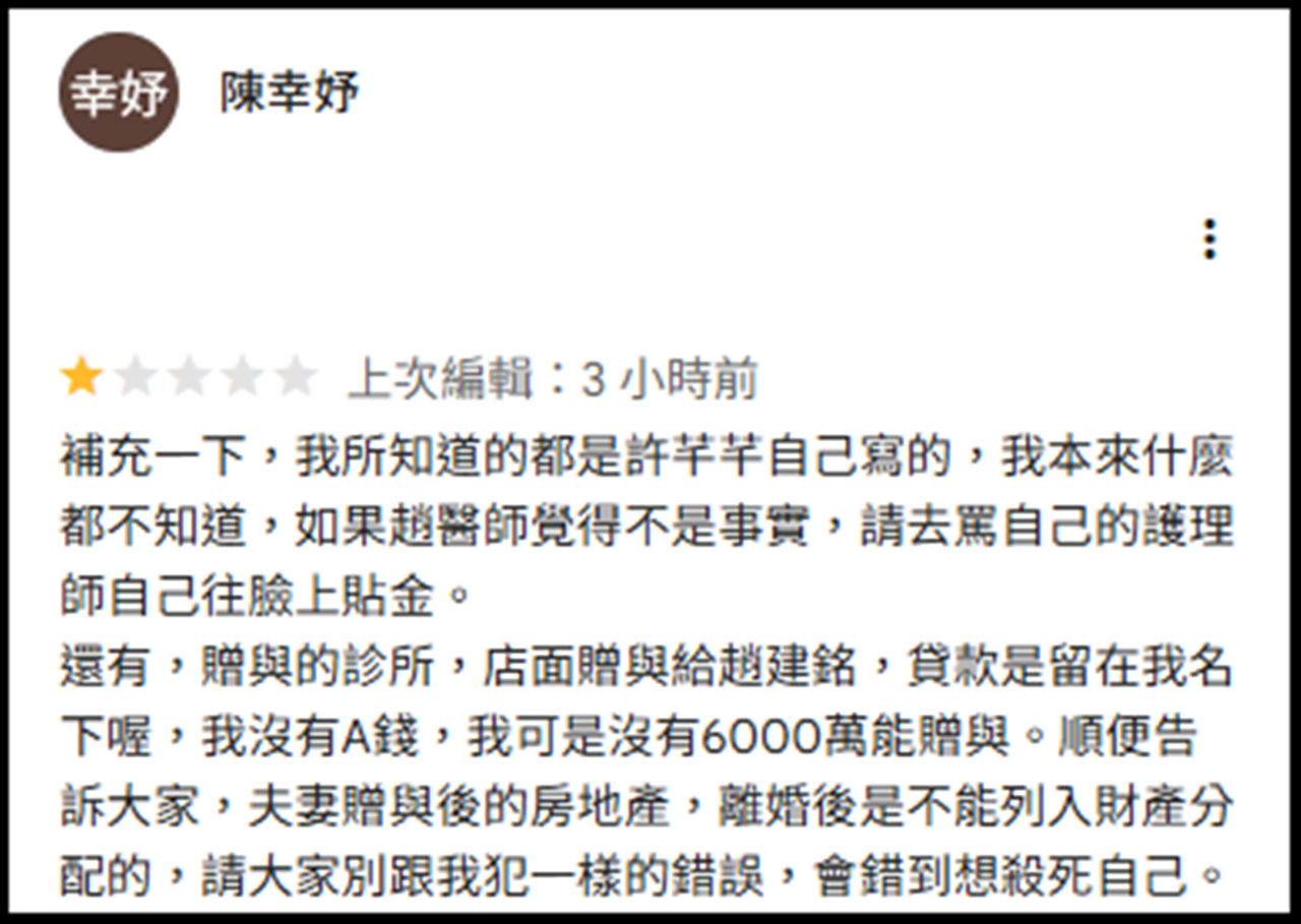 陳幸妤被刪負評最新發文 再爆「店面送趙建銘」：錯到想殺自己