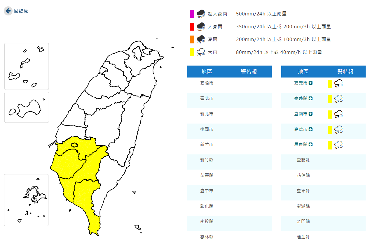 ▲▼             。（圖／氣象署）