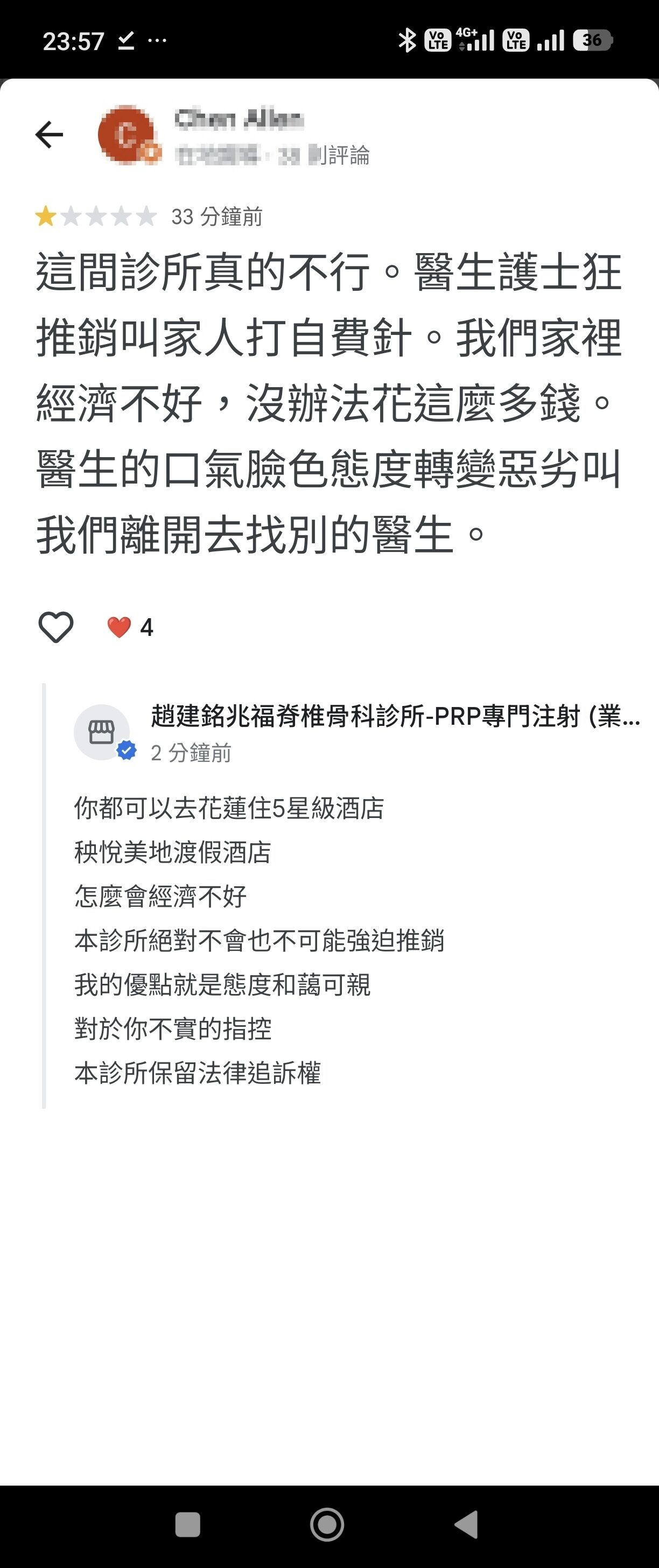 ▲▼趙建銘診所小編回覆一星評價。(圖/翻攝Google)