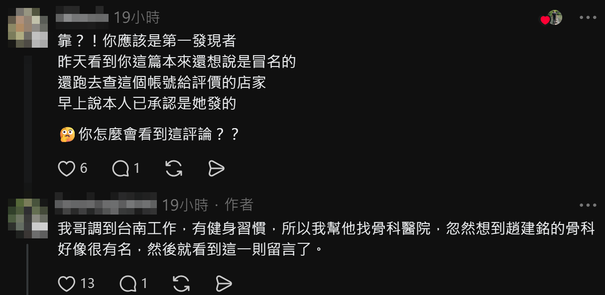 ▲▼陳幸妤1星開撕前夫「誰最先發現？」　他第一時間發文被罵爆。（圖／翻攝自Threads）