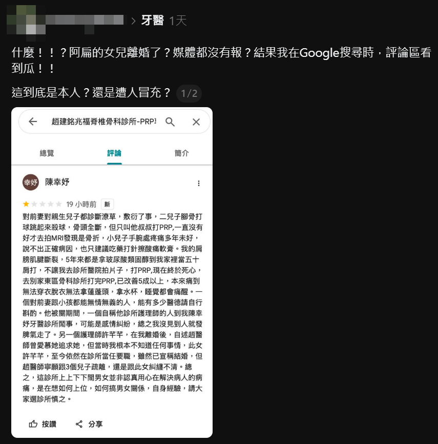 ▲▼陳幸妤1星開撕前夫「誰最先發現？」　他第一時間發文被罵爆。（圖／翻攝自Threads）