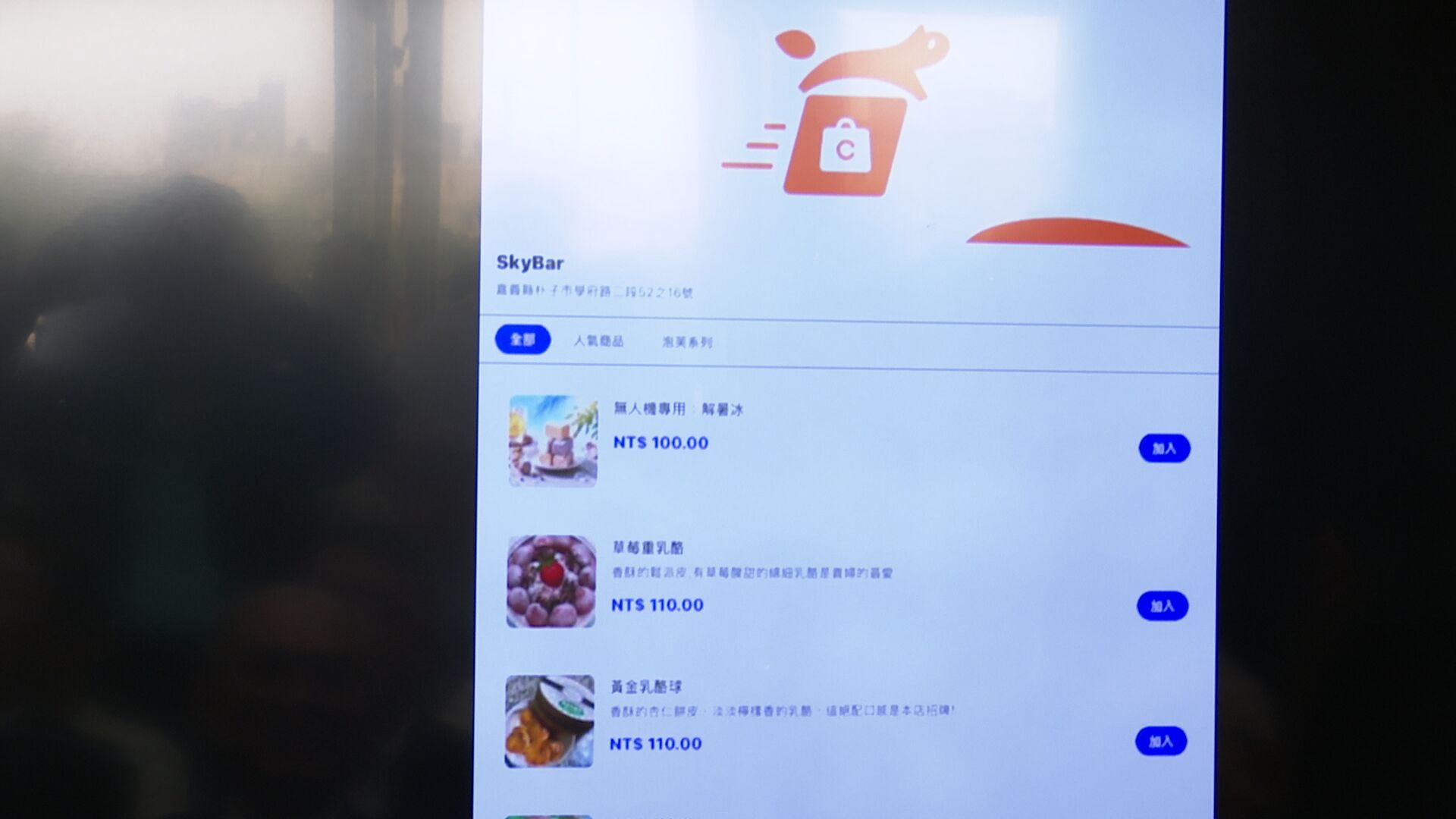 ▲▼業配,中華電信,嘉義亞創無人機物流計畫,無人機送餐。（圖／記者姜國輝攝）