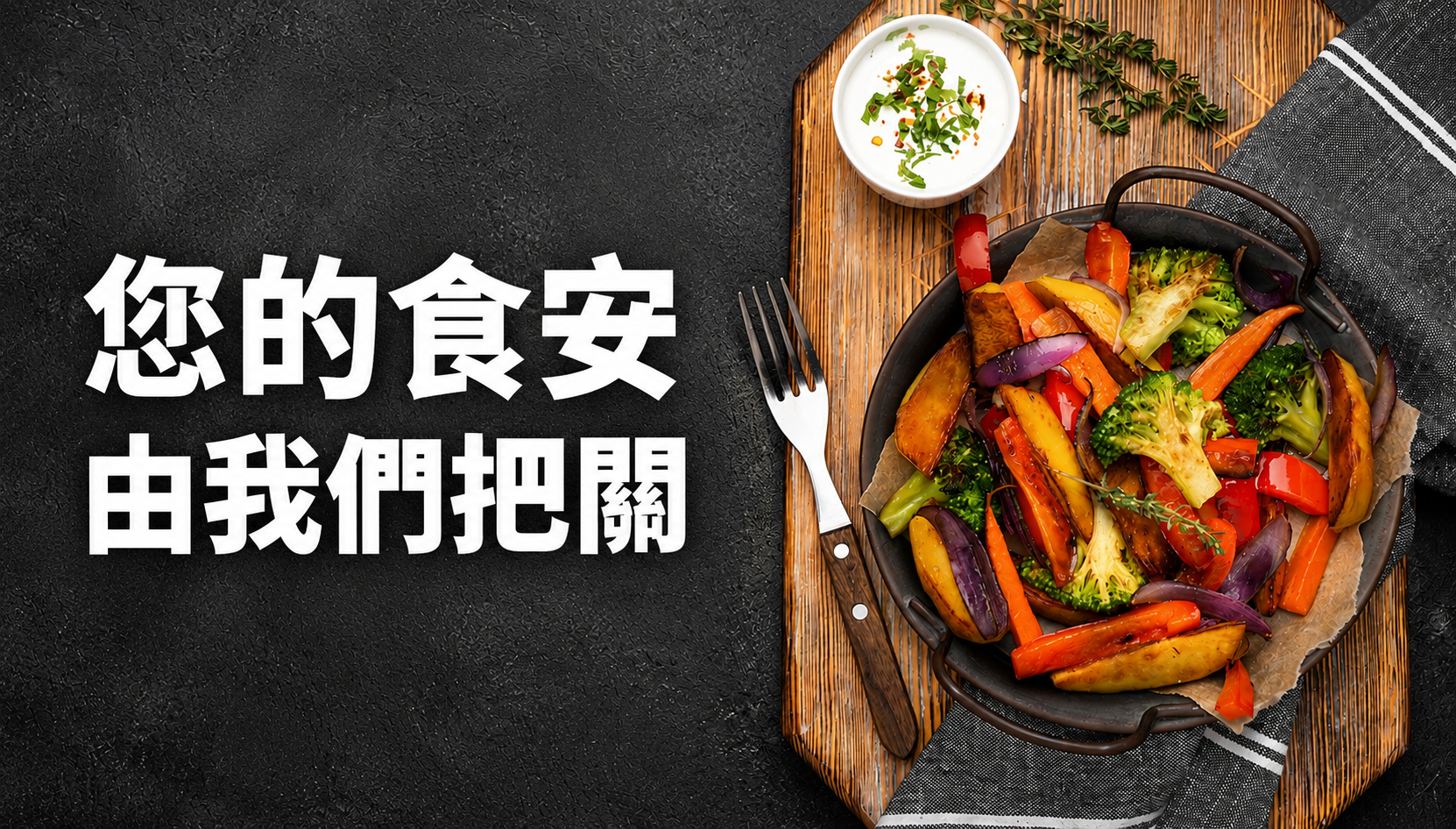 ▲▼台中市政府,食安,10大共識。（圖／ETtoday製圖）