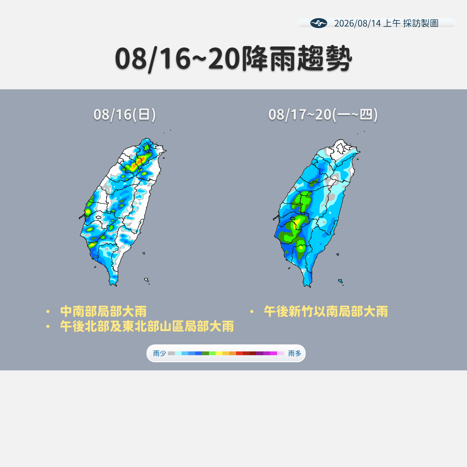 ▲▼天氣。（圖／氣象署提供）
