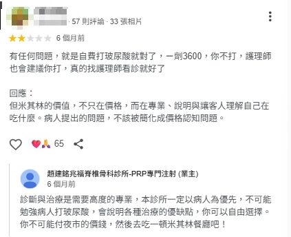 ▲▼ 。(圖/翻攝自Google評論)