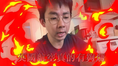 阿滴痛批英航甩鍋「真的有夠爛」! 爸被迫大廳過夜過程曝光