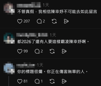先知總是寂寞! 他最先發現「陳幸妤開撕趙建銘」卻被罵爆