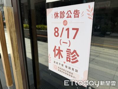 趙建銘新樓醫院、診所下周突傳休診2天　陳幸妤：他要出國