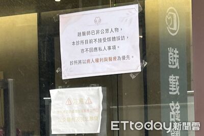快訊/陳幸妤自爆離婚開撕! 趙建銘診所43字公告:已非公眾人物