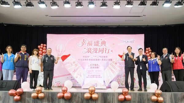 ▲桃園市民聯合婚禮8/19開放報名