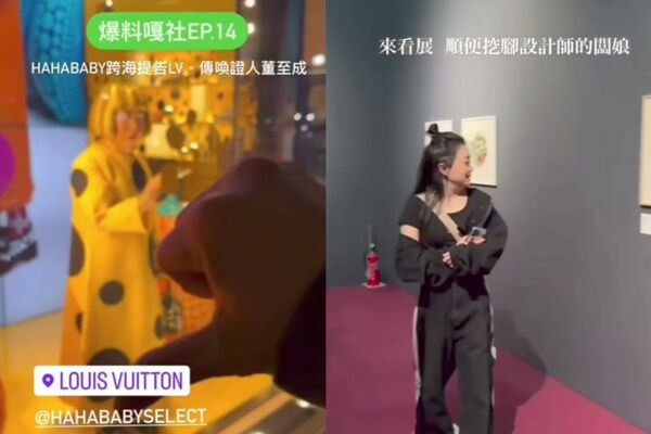 蔡阿嘎昔嗆提告LV「抄HAHABABY」！對草間彌生比倒讚、喊挖角　舊片遭炎上