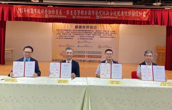 ▲桃園勞檢處攜手衛生局、醫院，締結健康伙伴關係共築安全職場