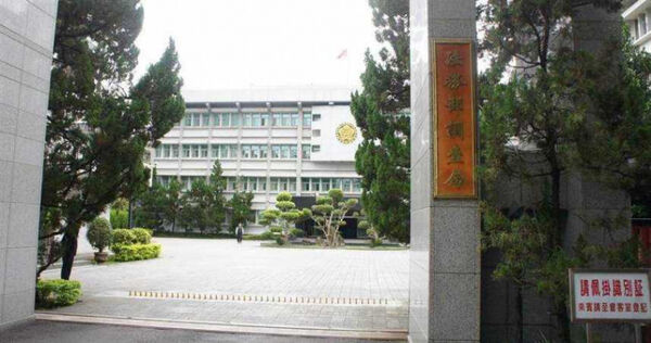 調查局2021年起將綠能弊案列為偵辦重點。（圖／報系資料照）