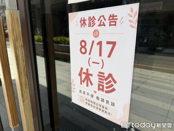 ▲趙建銘自2007年起在麻豆新樓醫院骨科駐診至今已有19年，8月18日請假休診，17日個人診所也休診。（記者林東良翻攝，下同）