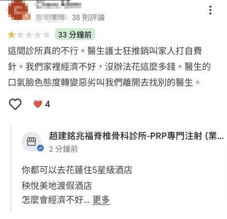 ▲▼ 。(圖/翻攝自Google評論)