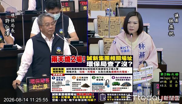 ▲誠新光電集團位於台南佳里、將軍的光電場接連2天發生火警，引發環境污染疑慮。（記者林東良翻攝，下同）