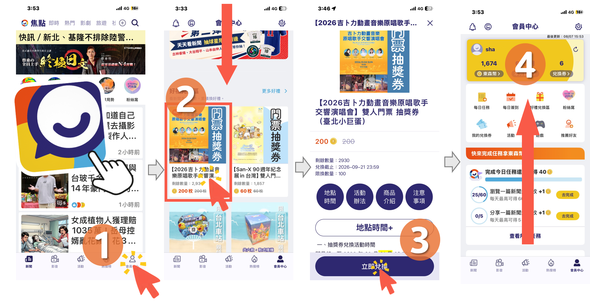 ▲▼吉卜力動畫音樂原唱交響演唱會登小巨蛋　10組雙人票開抽。（圖／活動小組製圖）