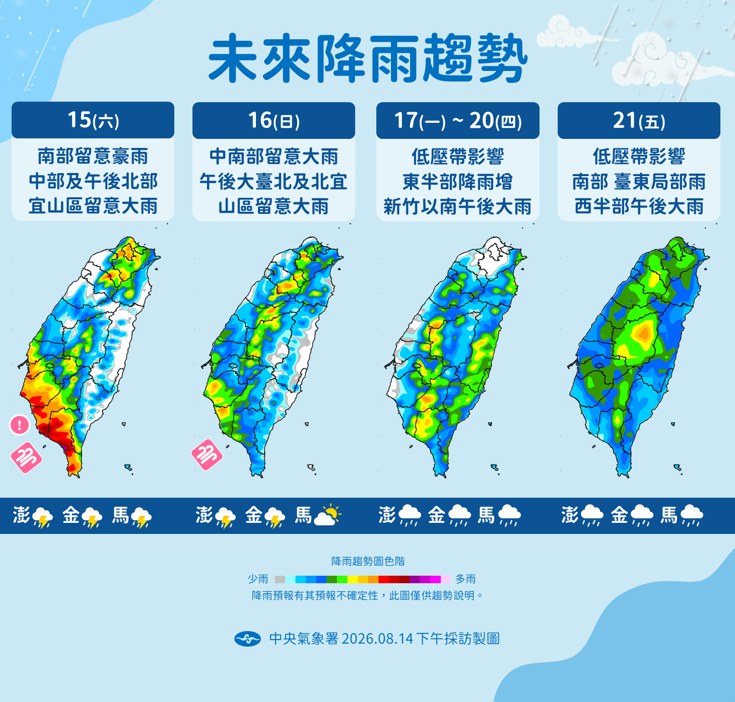 ▲▼天氣。（圖／氣象署提供）