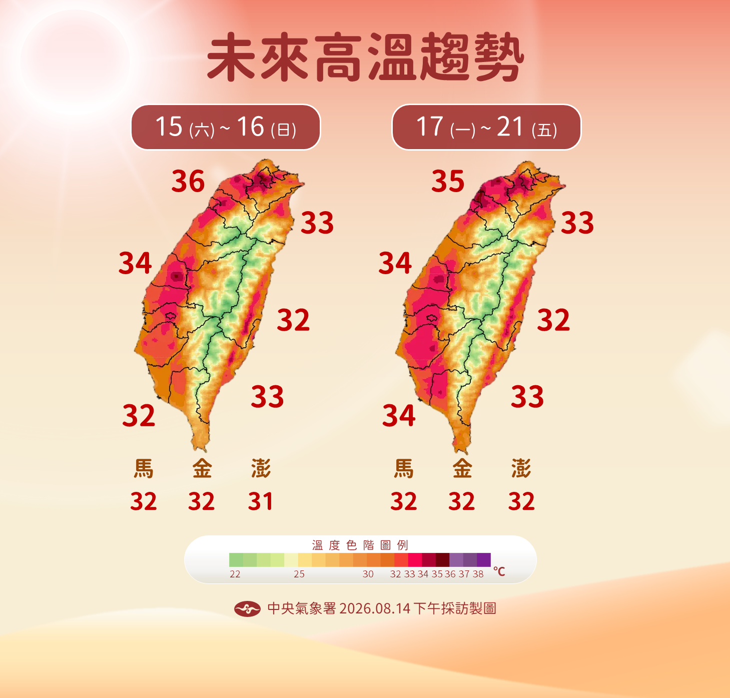 ▲▼天氣。（圖／氣象署提供）