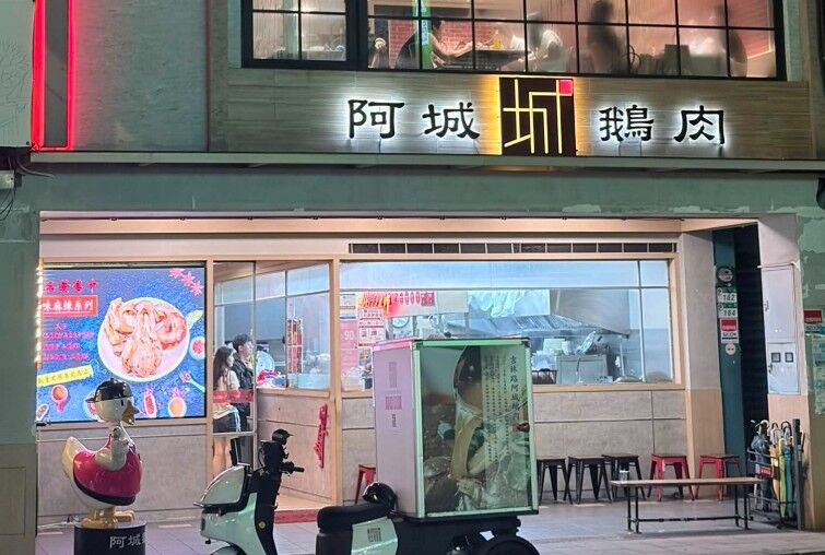 必比登「阿城鵝肉」爆分家！吉林店突換LOGO 業者發聲說明
