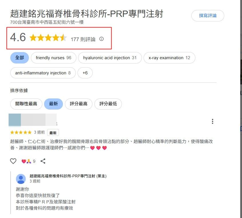 ▲▼趙建銘診所的Google評論。（圖／翻攝自Google地圖）