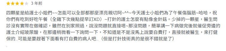 ▲▼趙建銘兆福脊椎骨科診所病患評論。（圖／翻攝自Google地圖）