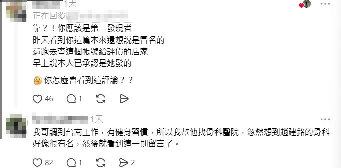▲▼             。（圖／翻攝自Threads）