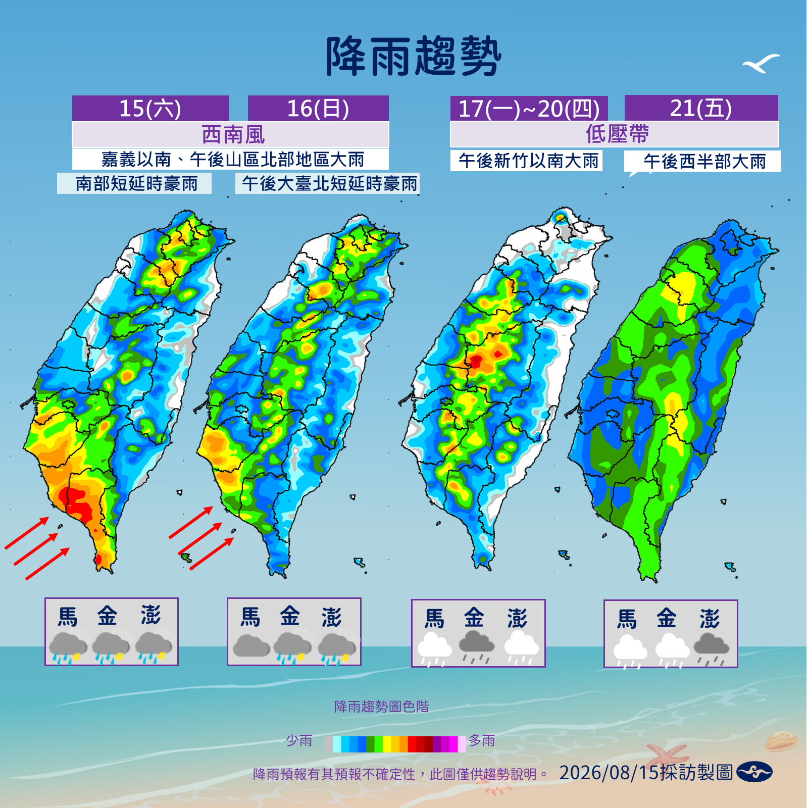 ▲▼天氣。（圖／氣象署提供）