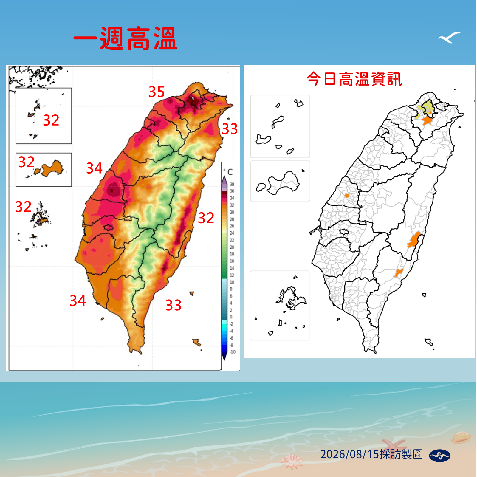 ▲▼天氣。（圖／氣象署提供）