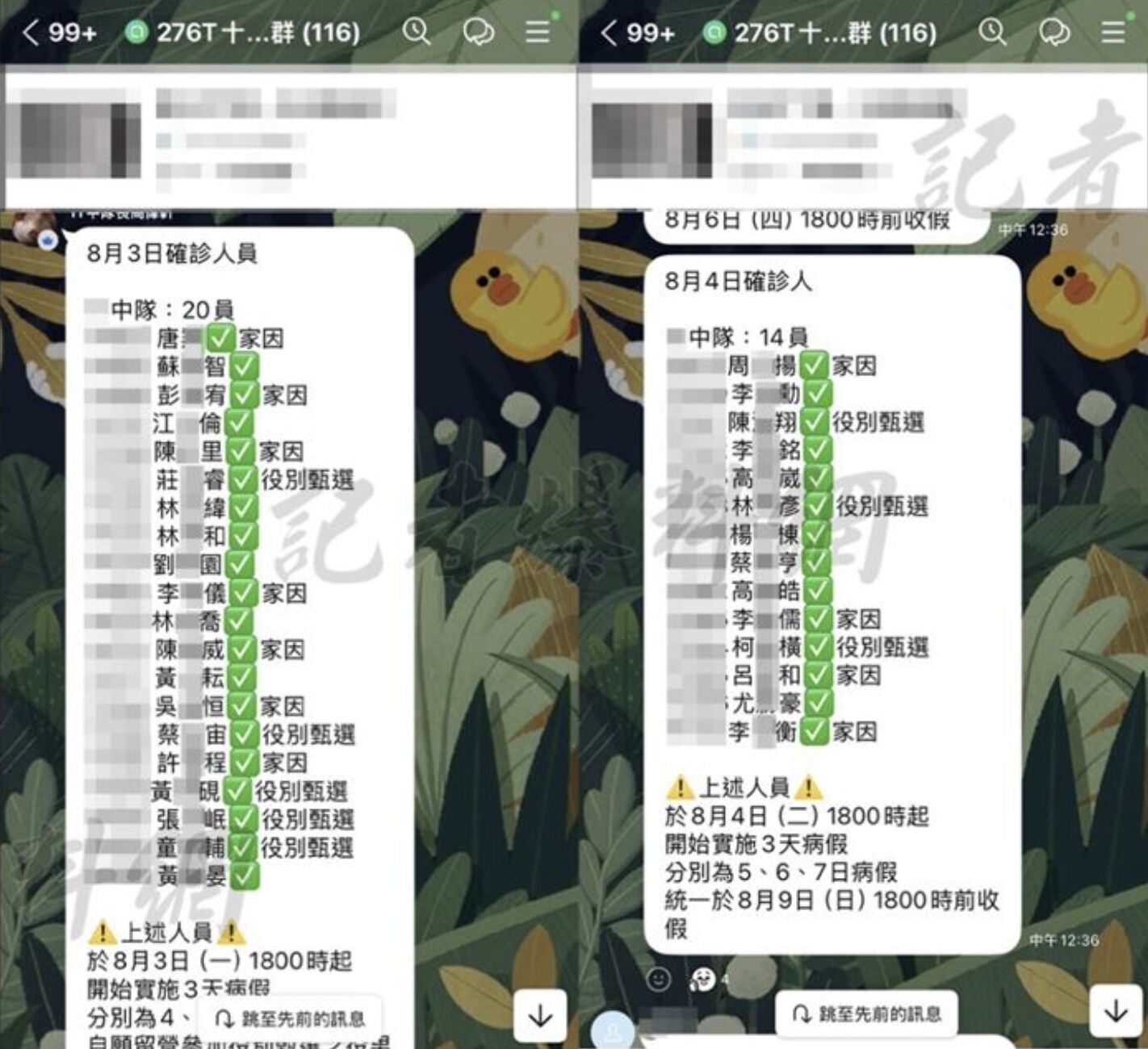 ▲▼             。（圖／翻攝記者爆料網）