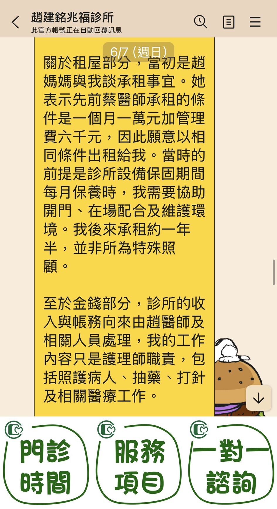 ▲▼ 。(圖/記者林東良翻攝)