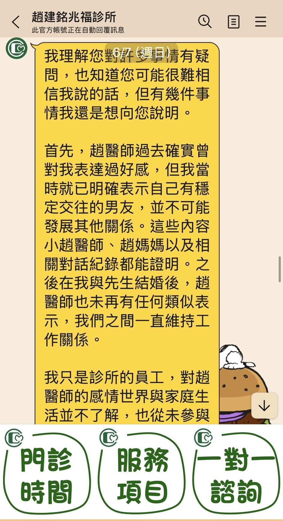 ▲▼ 。(圖/記者林東良翻攝)