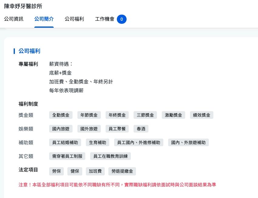 ▲▼ 。(圖/翻攝人力銀行網站)