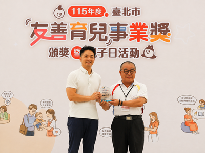 港務公司一舉榮獲三項殊榮 二度獲台北市「友善育兒事業獎」