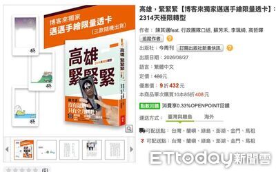 為何都在半夜打電話?蔡英文滿頭問號 陳其邁「畢業回顧」搶先曝