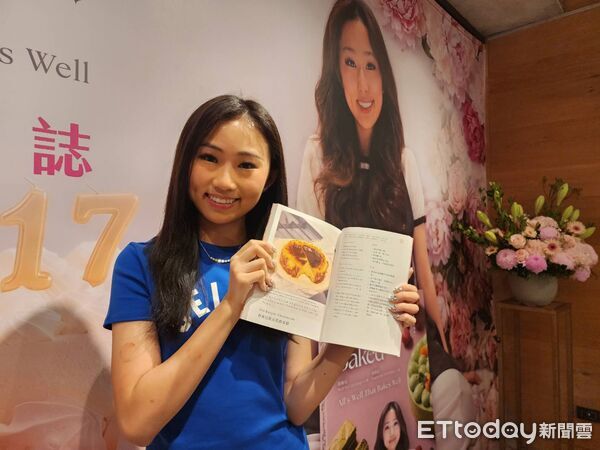17歲比菲多二公主出書！姊姊親繪插畫助陣 義賣「巴斯克蛋糕」助弱勢