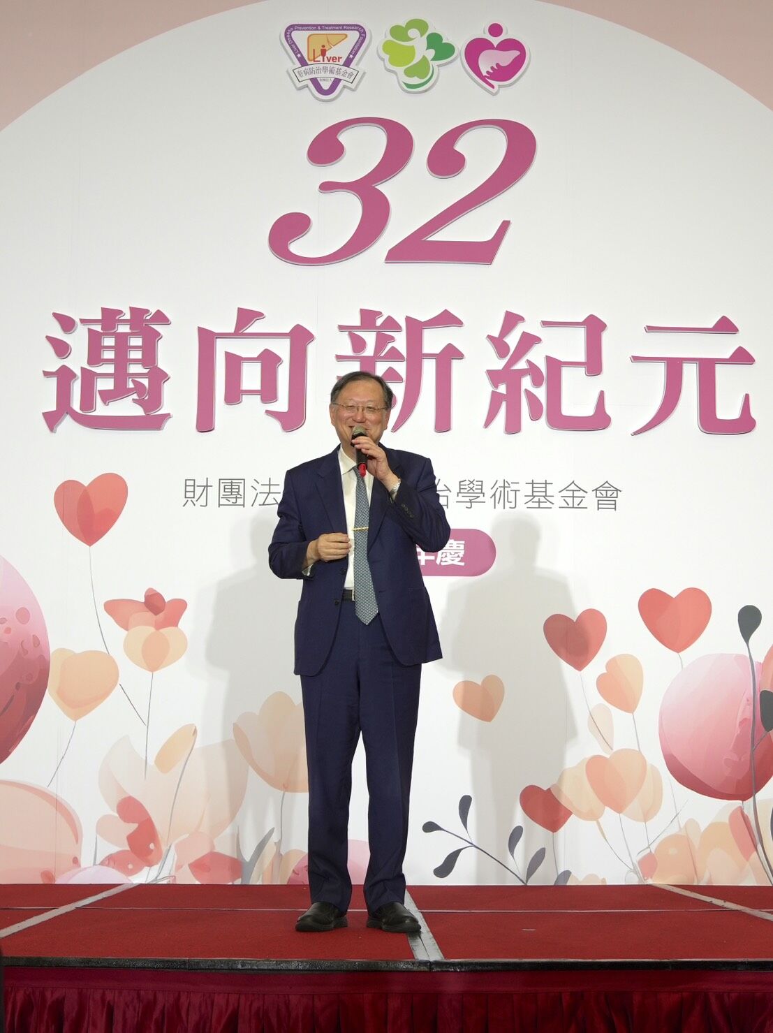 ▲▼肝病防治學術基金會32週年慶。（圖／肝基會提供）