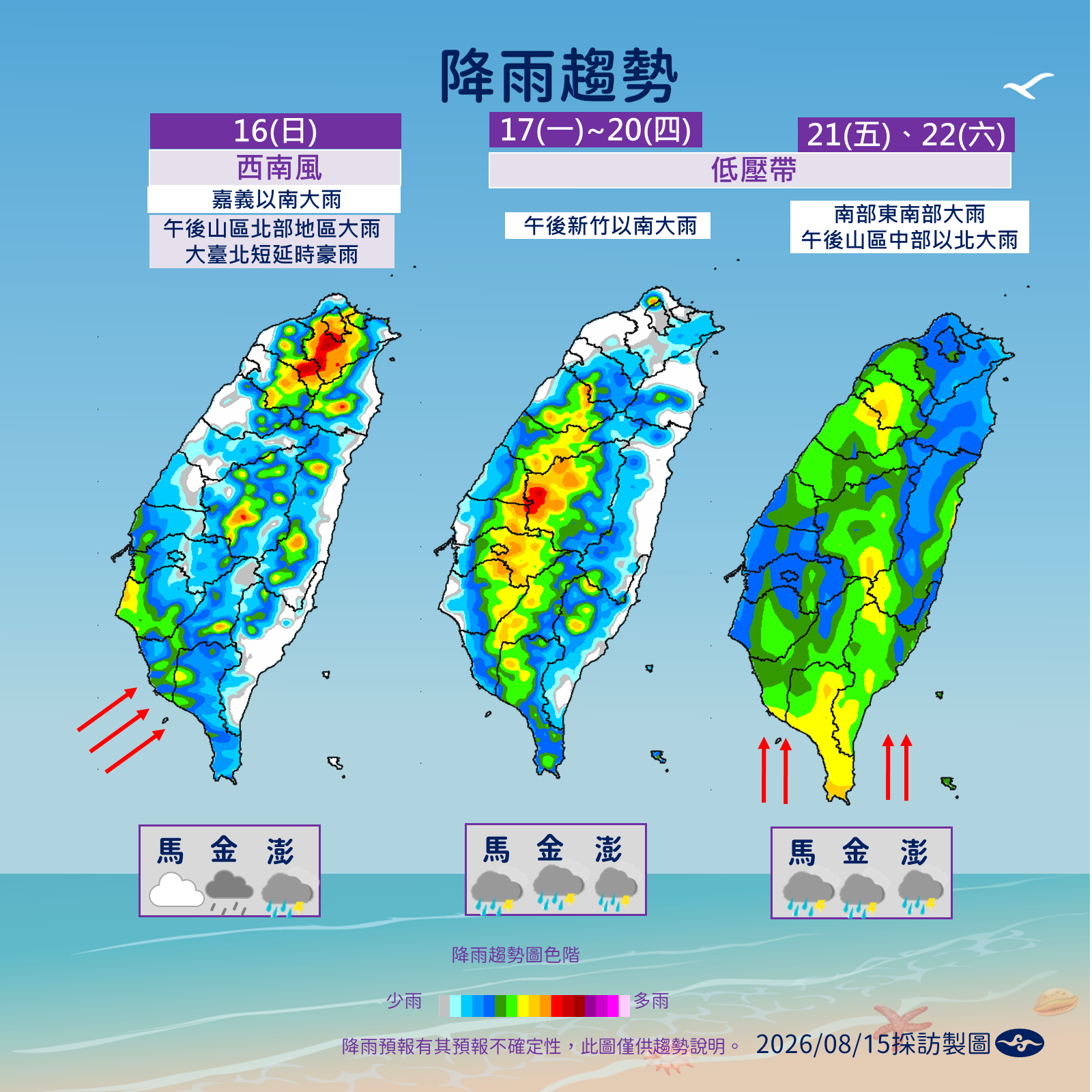 ▲▼天氣。（圖／氣象署提供）
