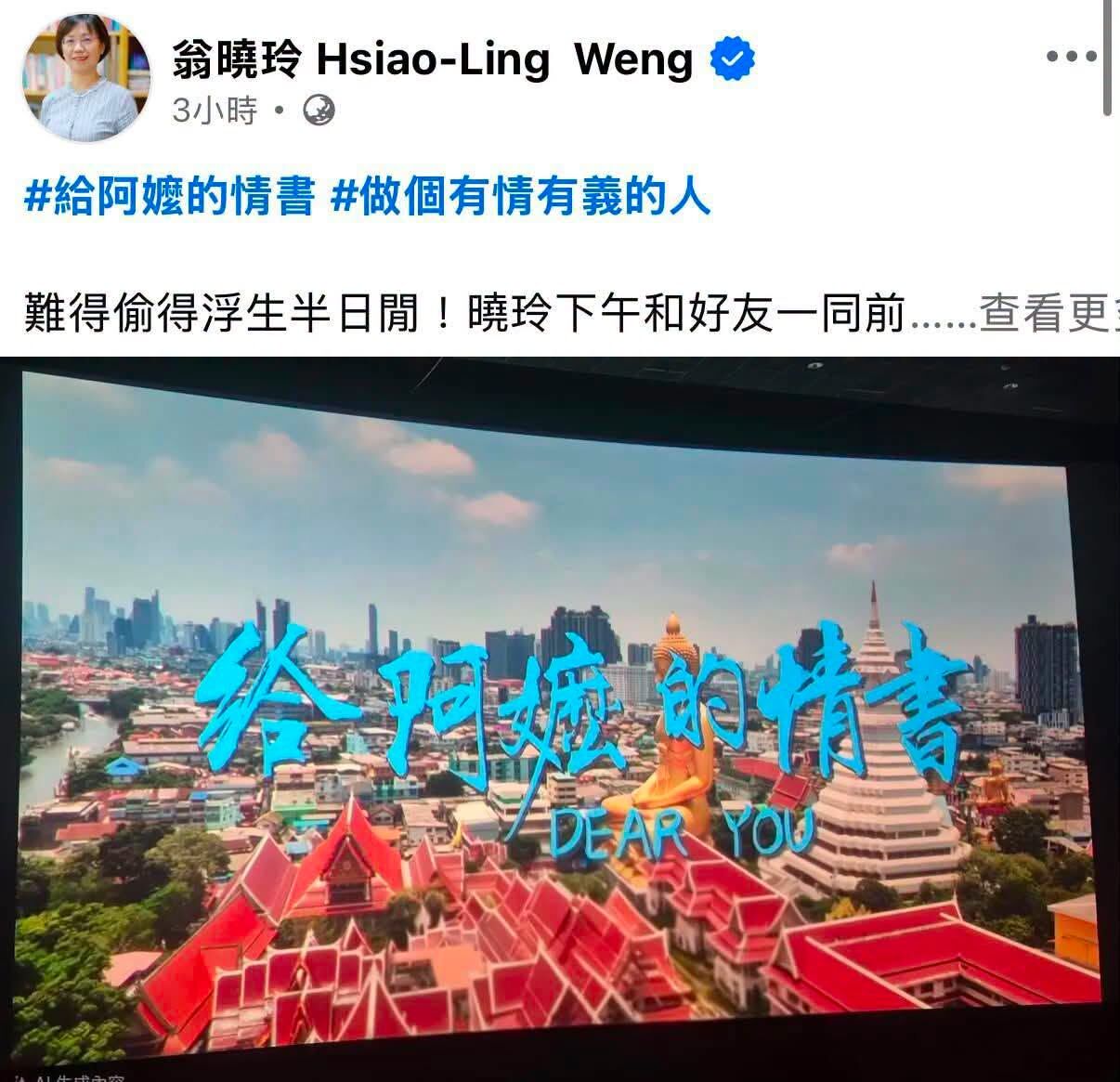 翁曉玲看電影涉插隊還偷拍 綠委酸：示範文化預算不能刪不然沒常識
