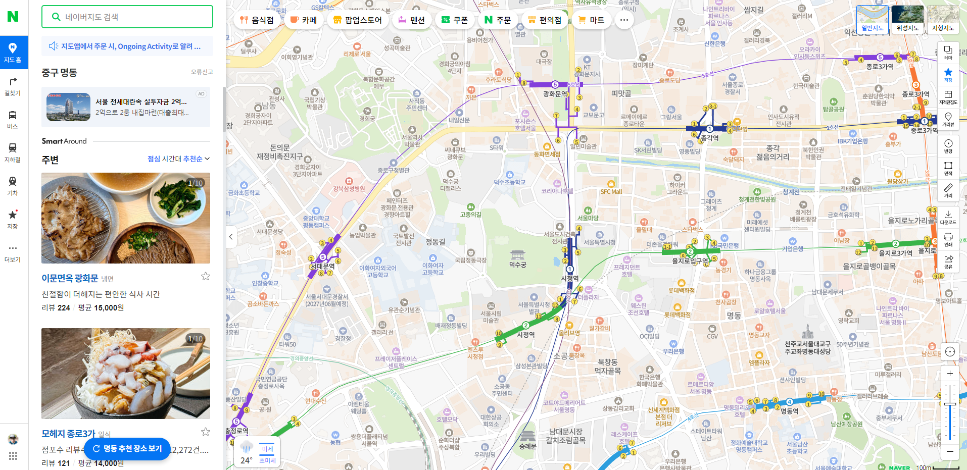 ▲▼Naver Map為走訪南韓時必須學會使用的地圖服務。(圖/翻攝自Naver)