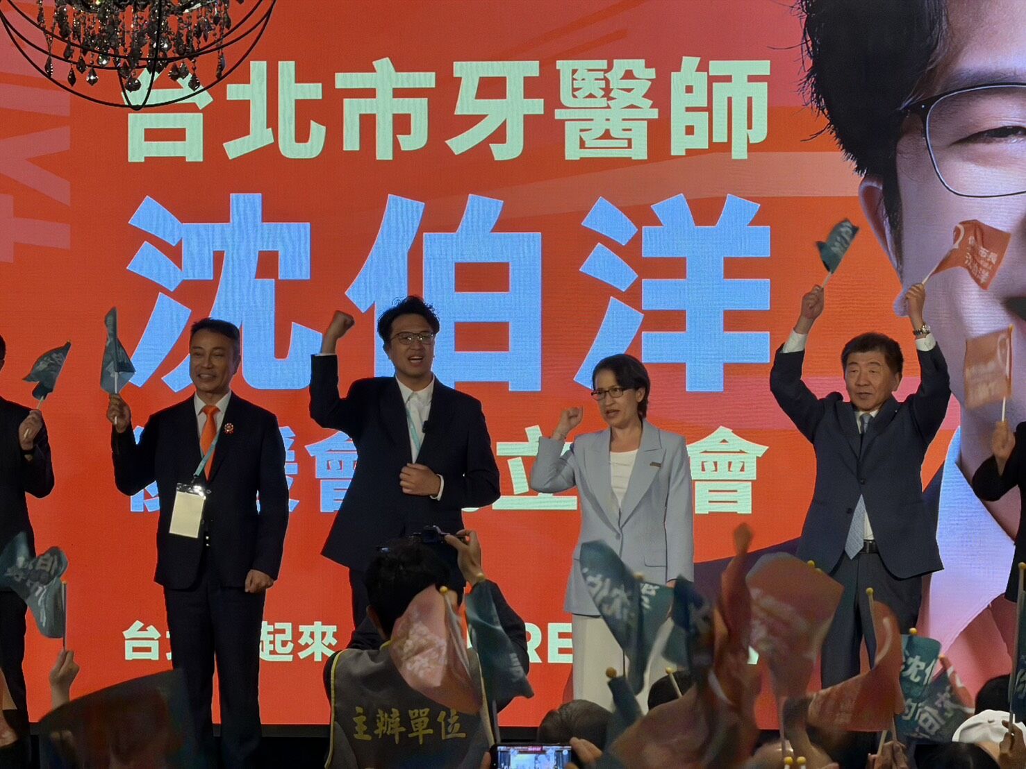 ▲▼副總統蕭美琴、行政院政委陳時中、民進黨台北市長參選人沈伯洋，一同出席台北市牙醫師沈伯洋後援會。（圖／記者詹詠淇攝）