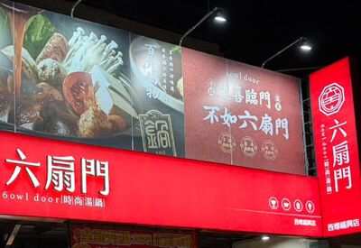 披薩、炸物及火鍋料無限供應　六扇門全台首家「吃到飽店」在西螺