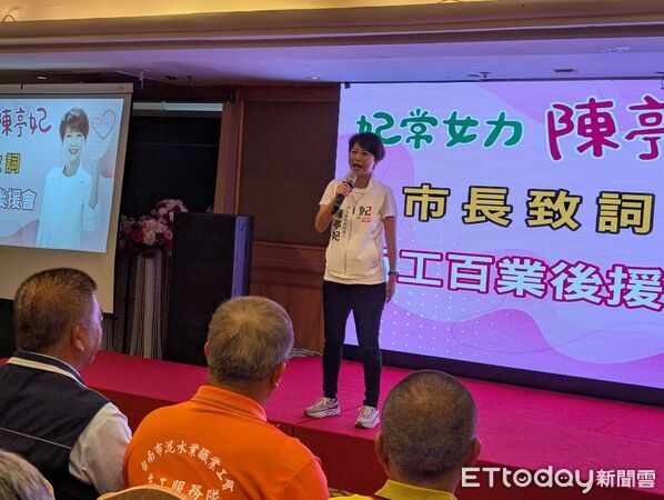 ▲「勞工百工百業後援會」成立，由五大總工會及做工行善團共同領航，集結各行各業勞工力挺陳亭妃。（記者林東良翻攝，下同）