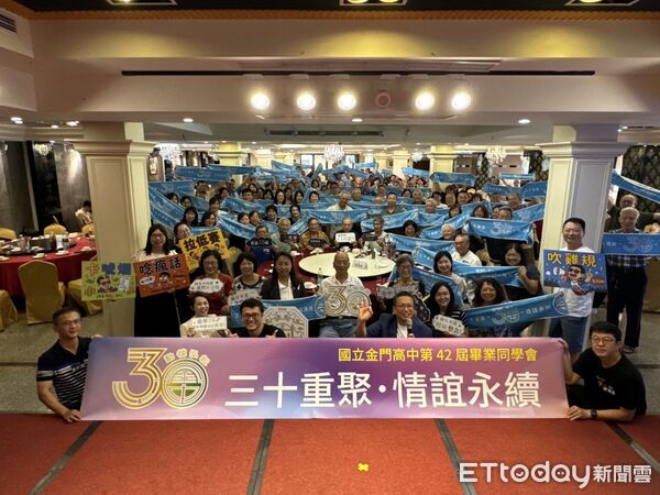 ▲▼ 國立金門高中第42屆校友及師長於葡京餐廳合影。（圖／民眾提供）