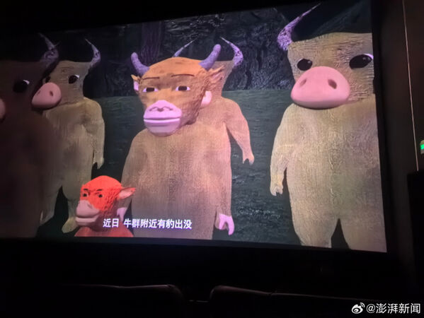 ▲▼想看有多難看!陸動畫片《牛來》票房狂飆千倍。(圖/翻攝自微博)