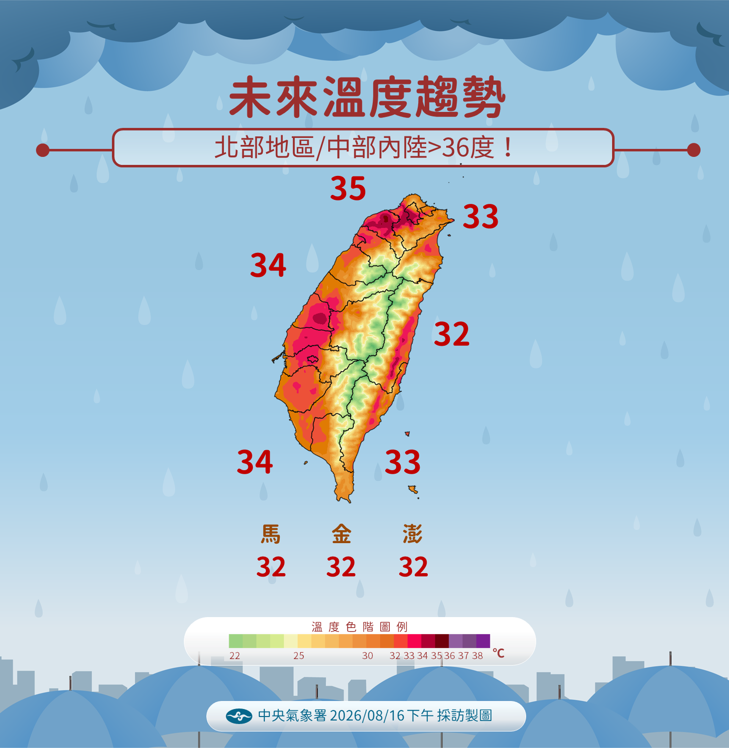 ▲▼未來一周天氣。（圖／記者周湘芸攝）