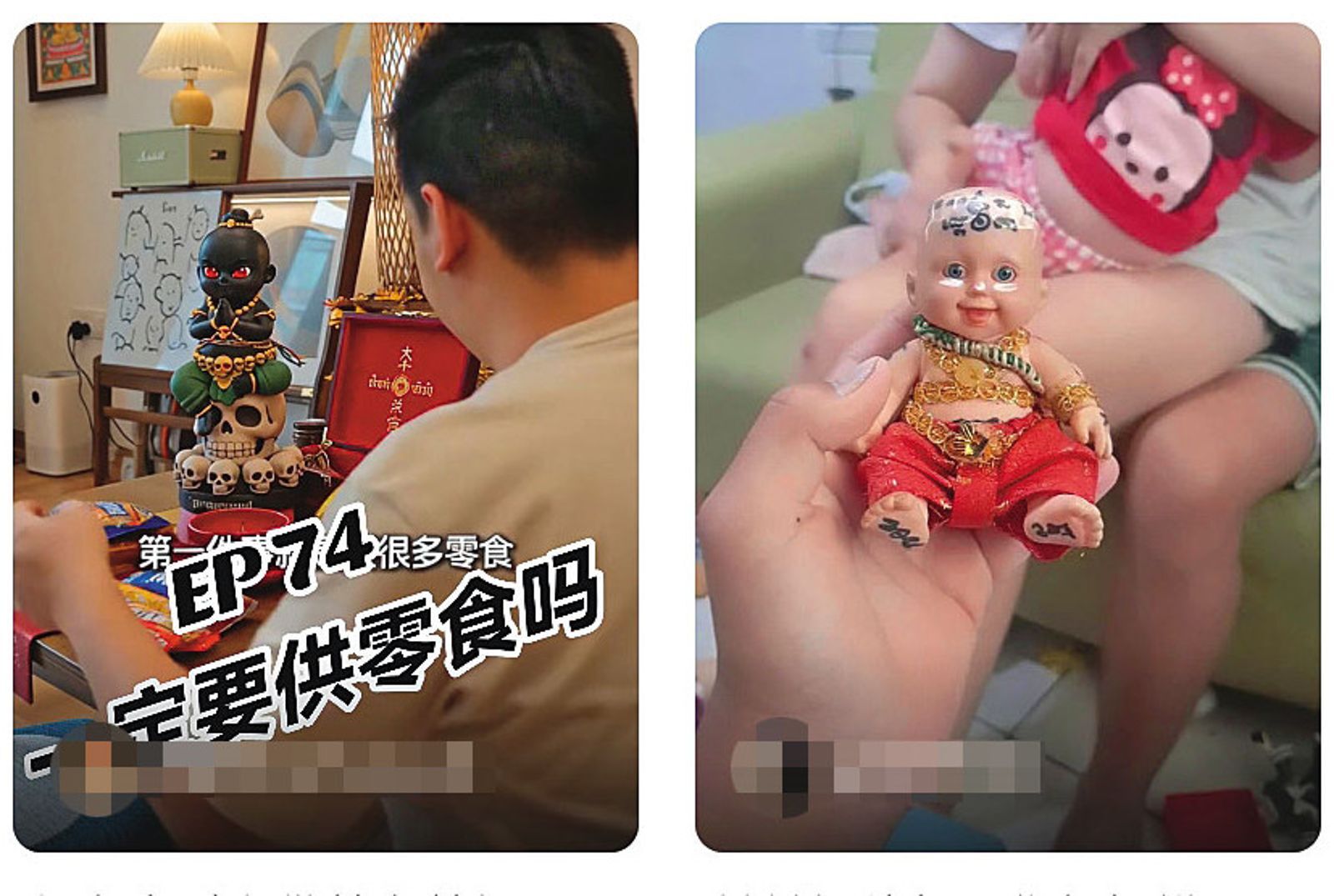 古曼童有多恐怖？ 專家示警：連大人都會被控制